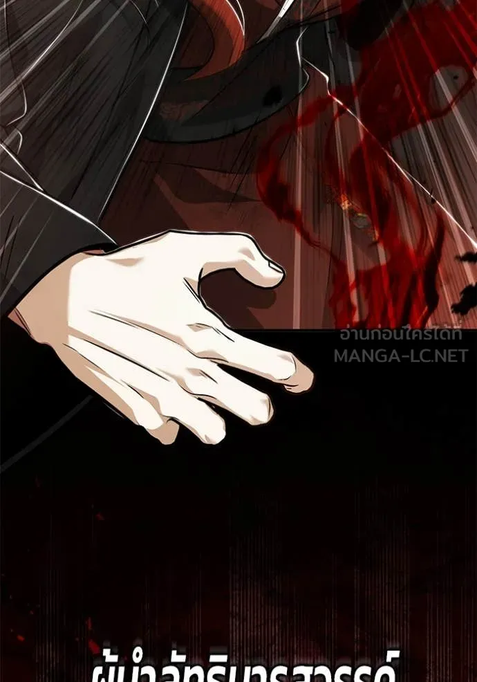 Regressor’s Life Aft ตอนที่ 85 รูปที่ 123