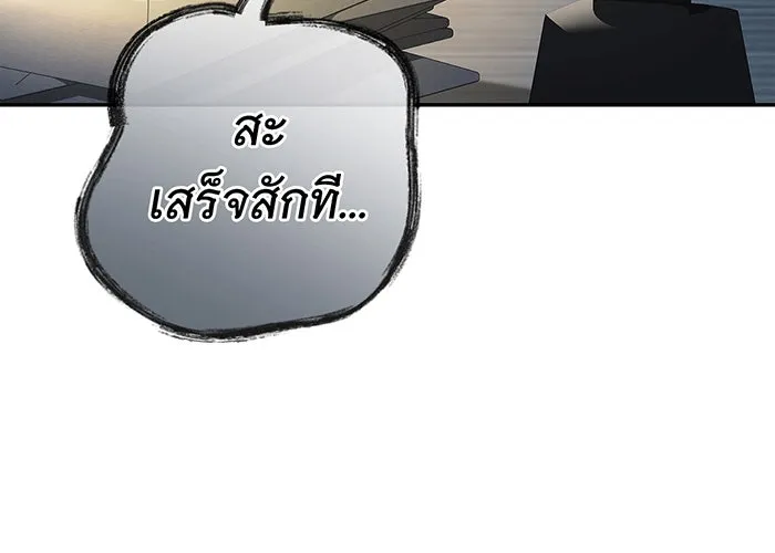 สาว(ลับ)ใช้ของท่านเคานต์ตาบอด ตอนที่ 13 รูปที่ 73