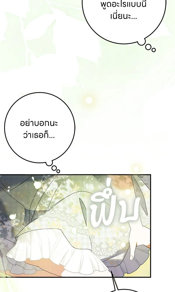 ครอบครัวผิดแผน ตอนที่ 42 รูปที่ 67