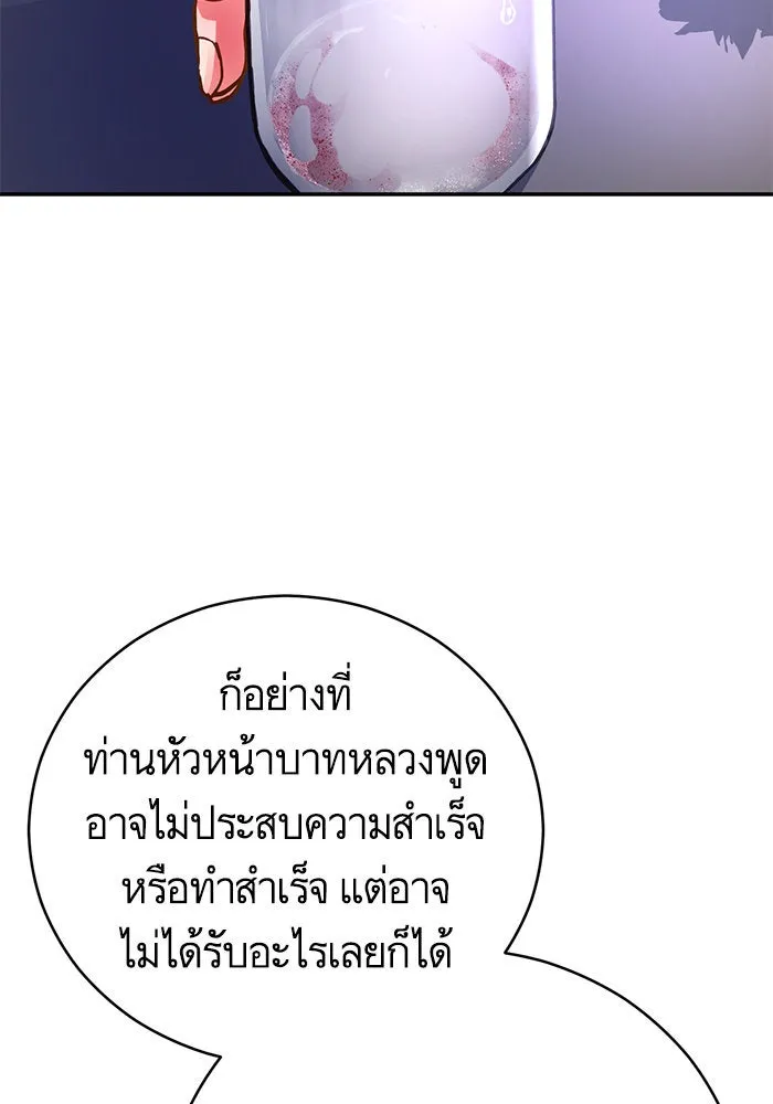 บุตรีดยุกขอไม่แต่งงานbrกับหนุ่มในฝัน ตอนที่ 63 รูปที่ 73