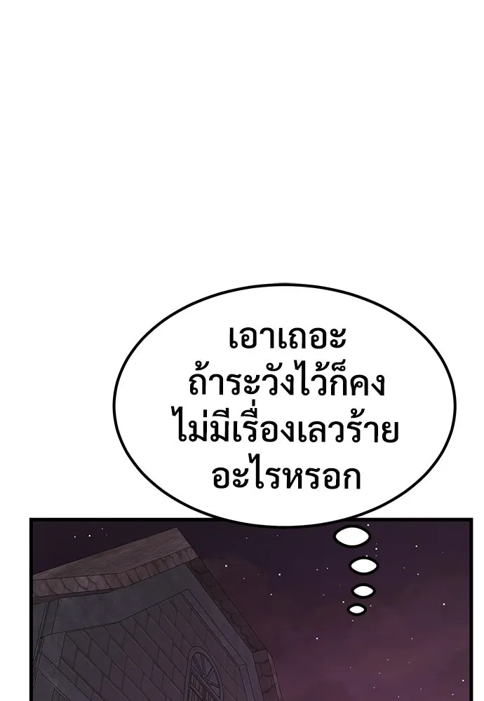 ผู้พิทักษ์เถื่อนแห่งยุคกลาง ตอนที่ 11 รูปที่ 73