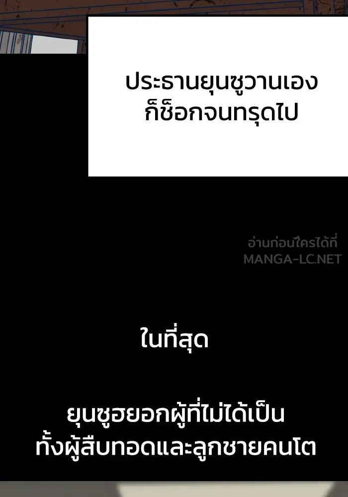 รักนี้ไม่มีรีไซเคิล ตอนที่ 16 รูปที่ 63