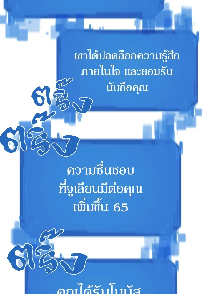 ยอดสถาปนิกผู้พิทักษ์อาณาจักร ตอนที่ 42 รูปที่ 74