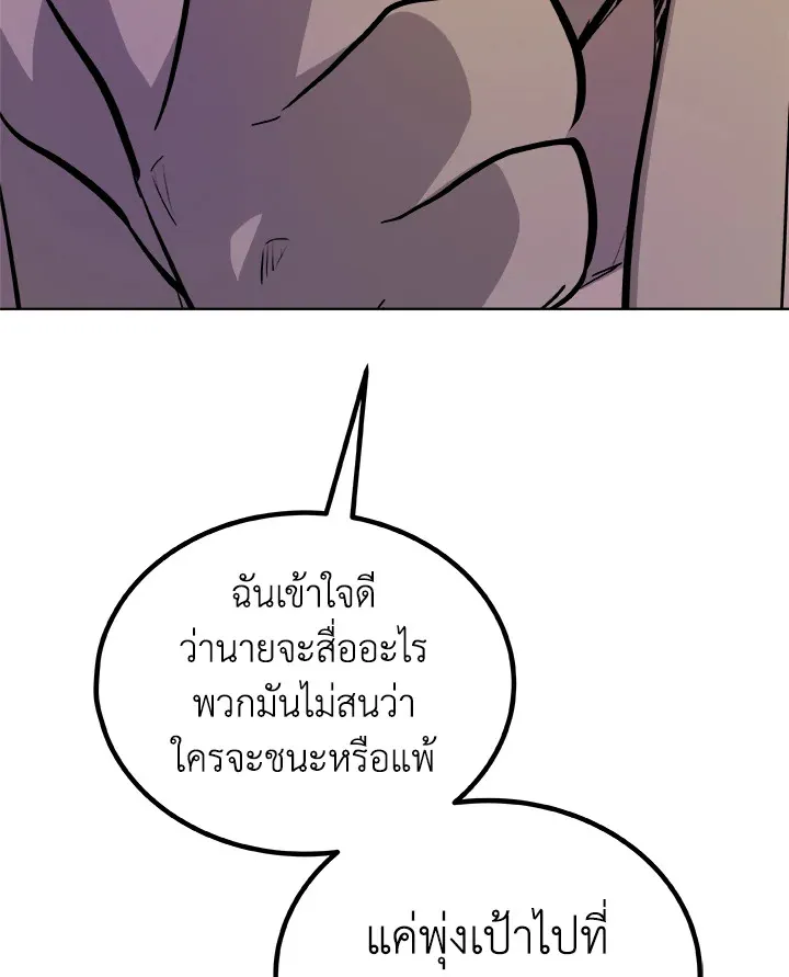 Overpowered Sword ตอนที่ ตอนที่ 129 รูปที่ 70