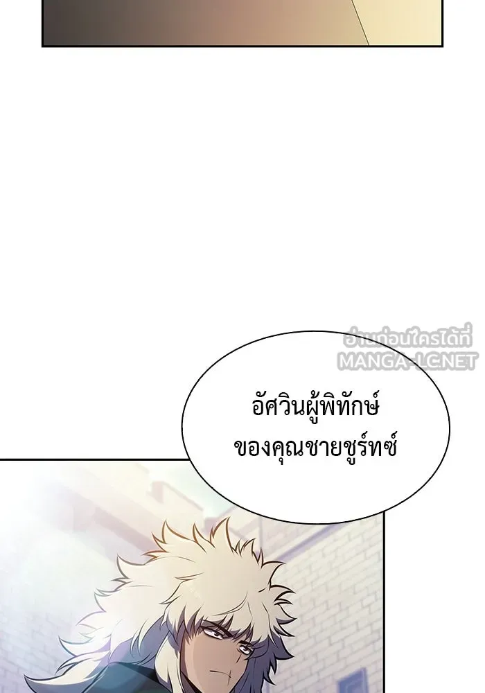 ลูกชายคนเล็กของดยุกคือมือสังหาร ตอนที่ 124 รูปที่ 78