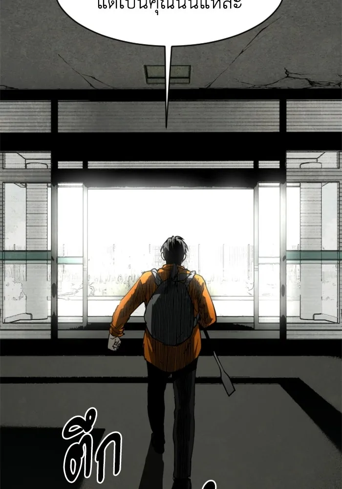 FOG LAND ตอนที่ 24 รูปที่ 112
