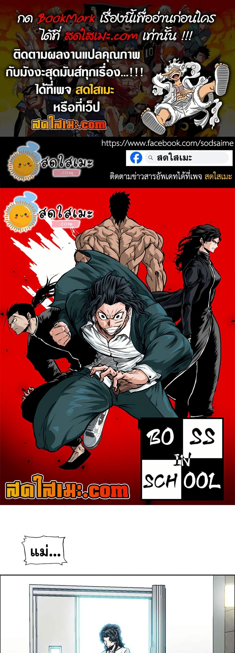 Manga-lc-com อ่านมังงะ อ่านการ์ตูน ออนไลน์ ฟรี Boss in School ตอนที่ 1 2 3 4 5 6 7 8 9 10 11 12 13 14 ฟรี ไม่มีโฆษณา Manga-lc - อ่าน มังงะ อ่าน การ์ตูน ออนไลน์ อ่านมังงะ ฟรี