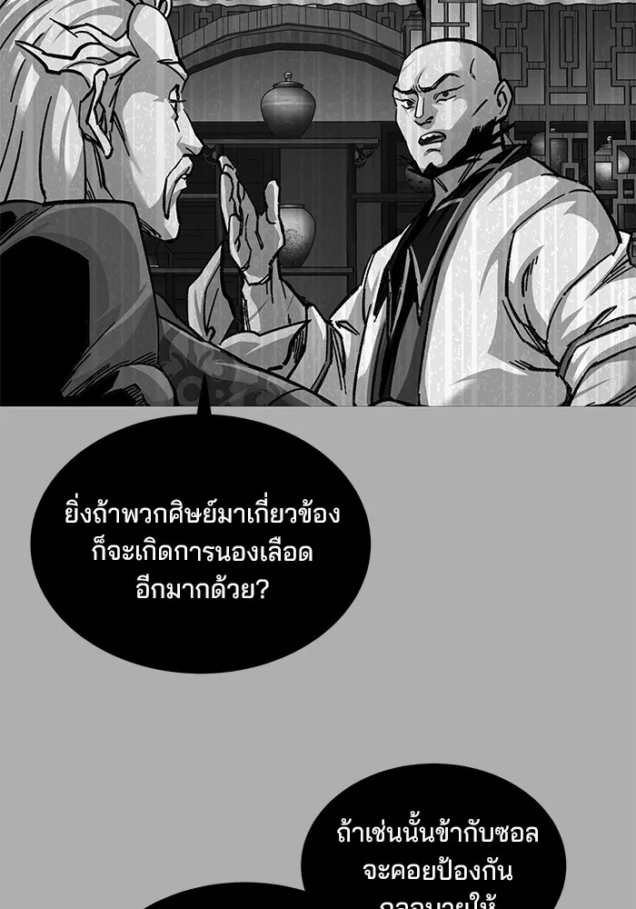 คุณปู่จอมยุทธกับหลานสาวสุดแกร่ง ตอนที่ 30 รูปที่ 133