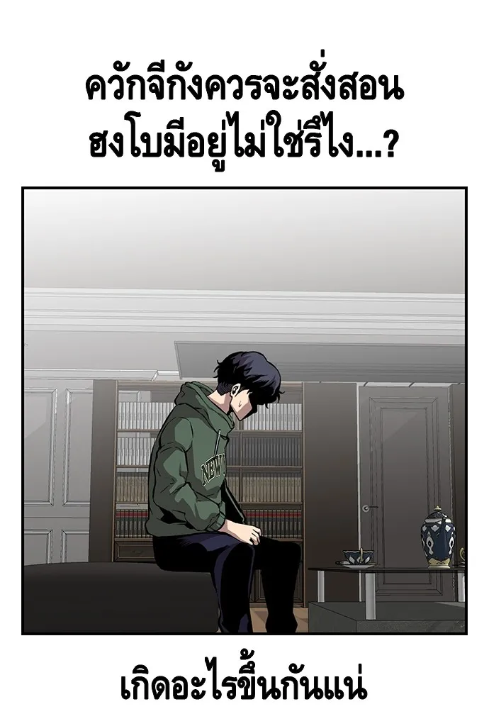 King Game ตอนที่ 34 ควักจีกัง...โดนจับเรอะ! รูปที่ 119