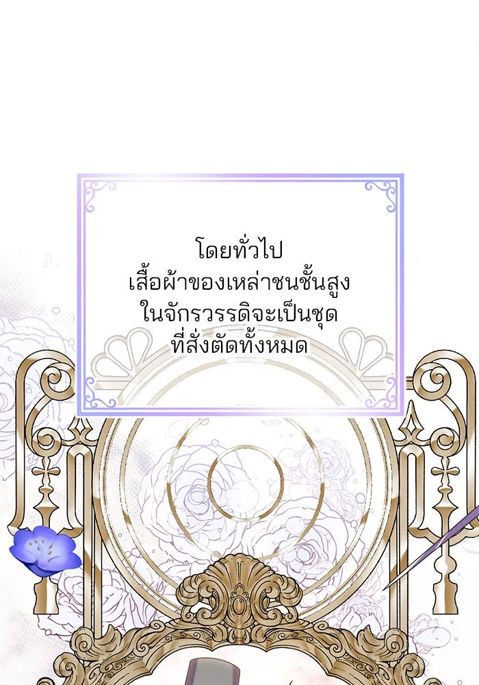 แผนหย่าสามีทรราช ตอนที่ 5 รูปที่ 26