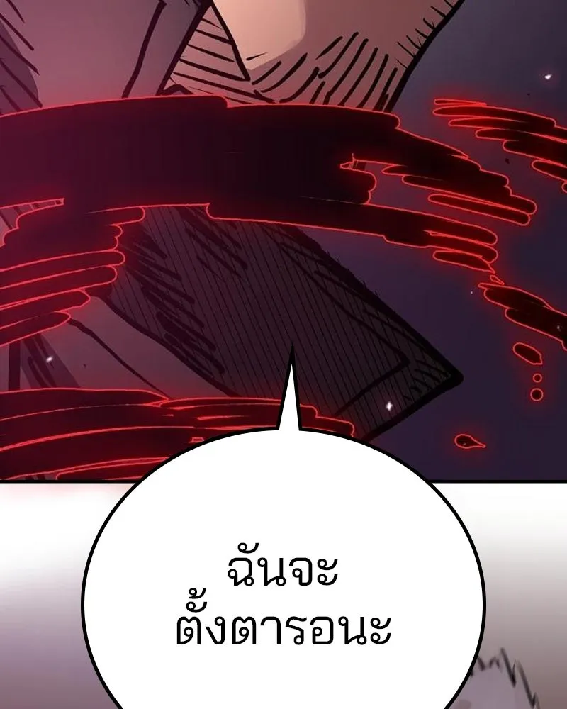 Player ตอนที่ 182 รูปที่ 44