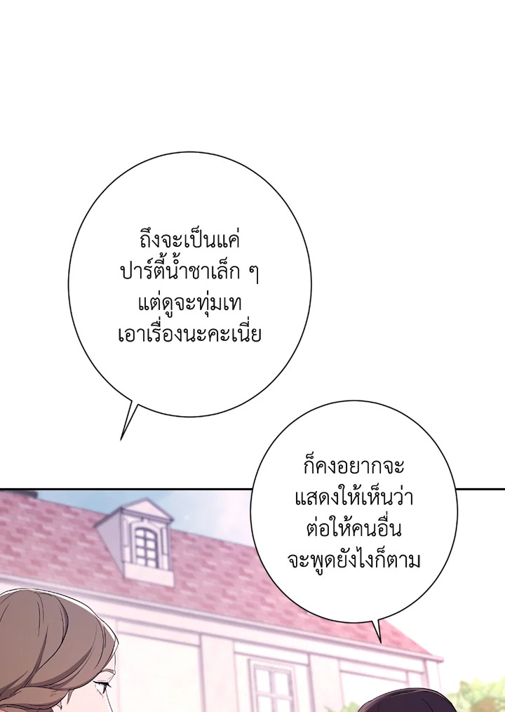 พลทหารโครงกระดูกผู้ม ตอนที่ 118 รูปที่ 5