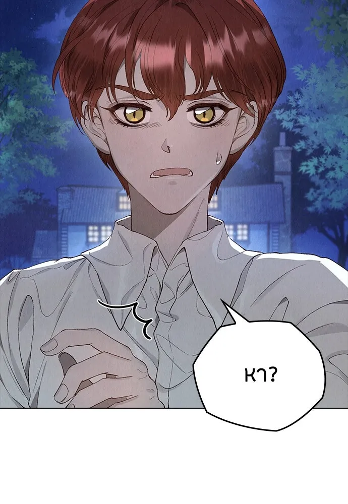 ลูกสาวตัวปลอมของท่านดยุก ตอนที่ 4 รูปที่ 82