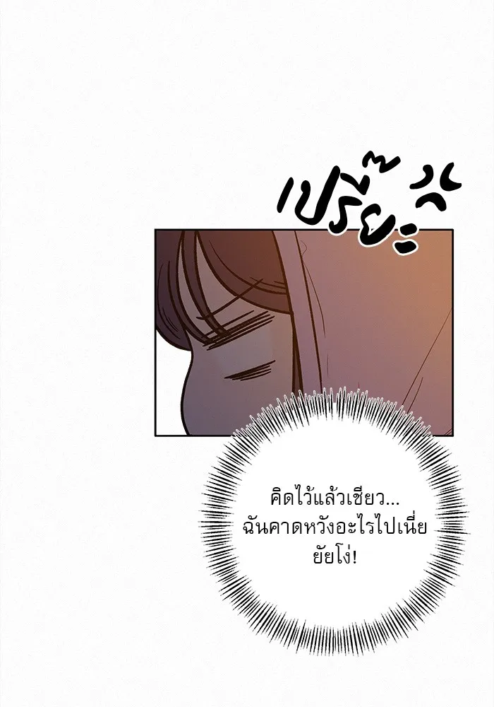 ปฏิบัติการรักวุ่นหัวใจ ตอนที่ 43 รูปที่ 136