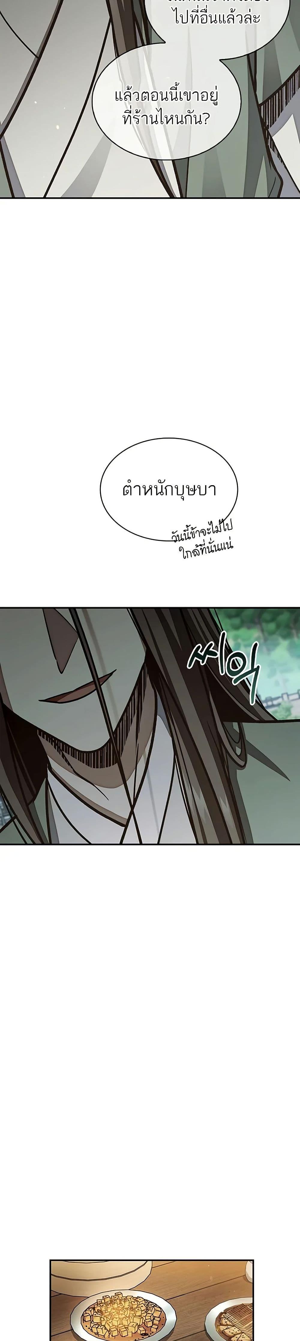 Manga-lc-com อ่านมังงะ อ่านการ์ตูน ออนไลน์ ฟรี Heavenly Grand Archive’s Young Master ตอนที่ 1 2 3 4 5 6 7 8 9 10 11 12 13 14 ฟรี ไม่มีโฆษณา Manga-lc - อ่าน มังงะ อ่าน การ์ตูน ออนไลน์ อ่านมังงะ ฟรี