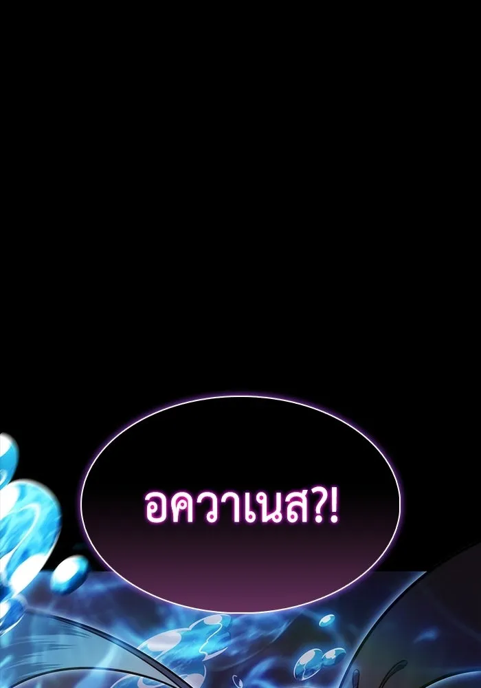 ลูกชายคนเล็กของดยุกคือมือสังหาร ตอนที่ 106 รูปที่ 113