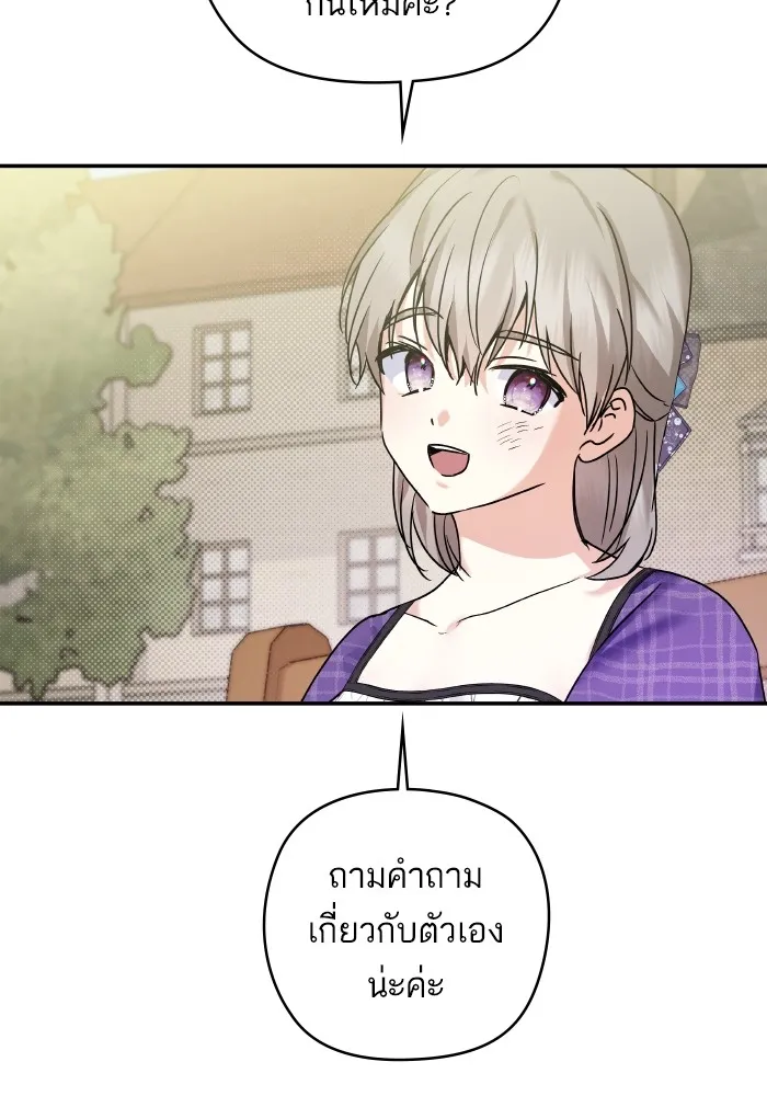 บุตรสาวของดยุกปีศาจ ตอนที่ 142 รูปที่ 56
