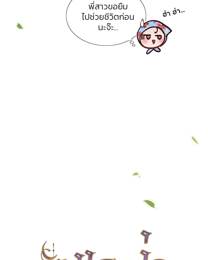 เซเรน่า ตอนที่ 39 รูปที่ 16