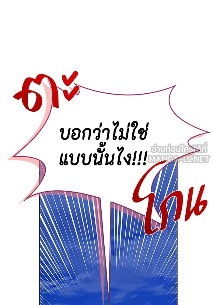 ขอวิธีส่งสามีลงนรก ตอนที่ 21 รูปที่ 30