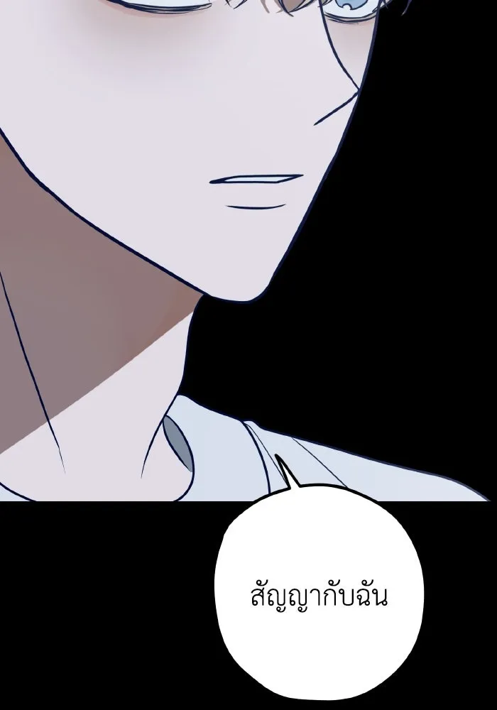 รักนี้ไม่มีรีไซเคิล ตอนที่ 55 รูปที่ 137