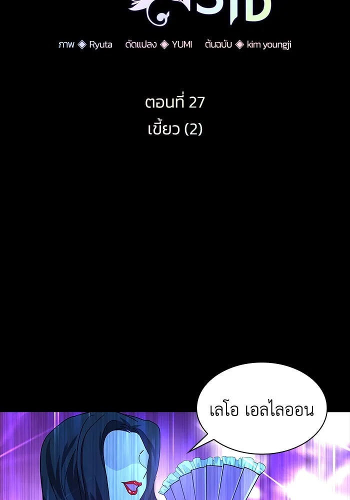 ฟิลเลียโรเซ่กับคำทำนายแห่งมงกุฎหนาม ตอนที่ 27 รูปที่ 34