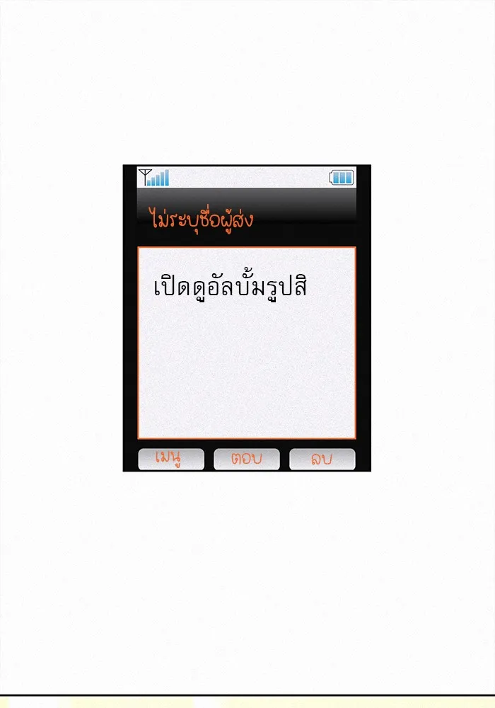 ปฏิบัติการรักวุ่นหัวใจ ตอนที่ 2 รูปที่ 161