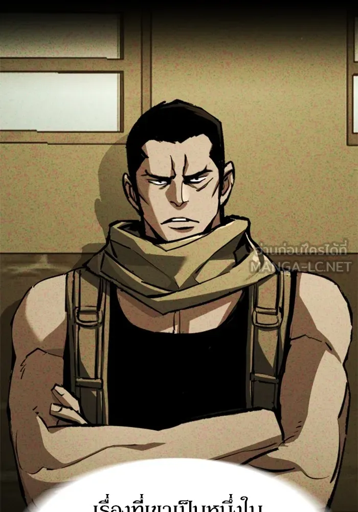 พี่ชายสายบอดี้การ์ด ตอนที่ 213 รูปที่ 33