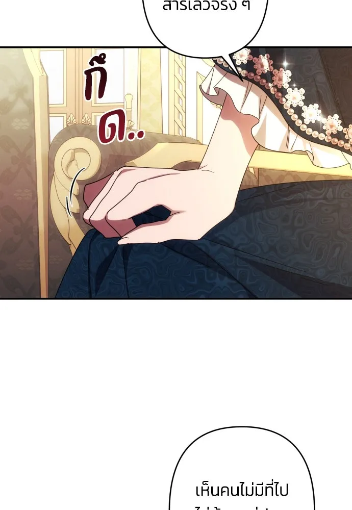 ฉันจะจีบท่านดยุกแดนเหนือ ตอนที่ 51 รูปที่ 56