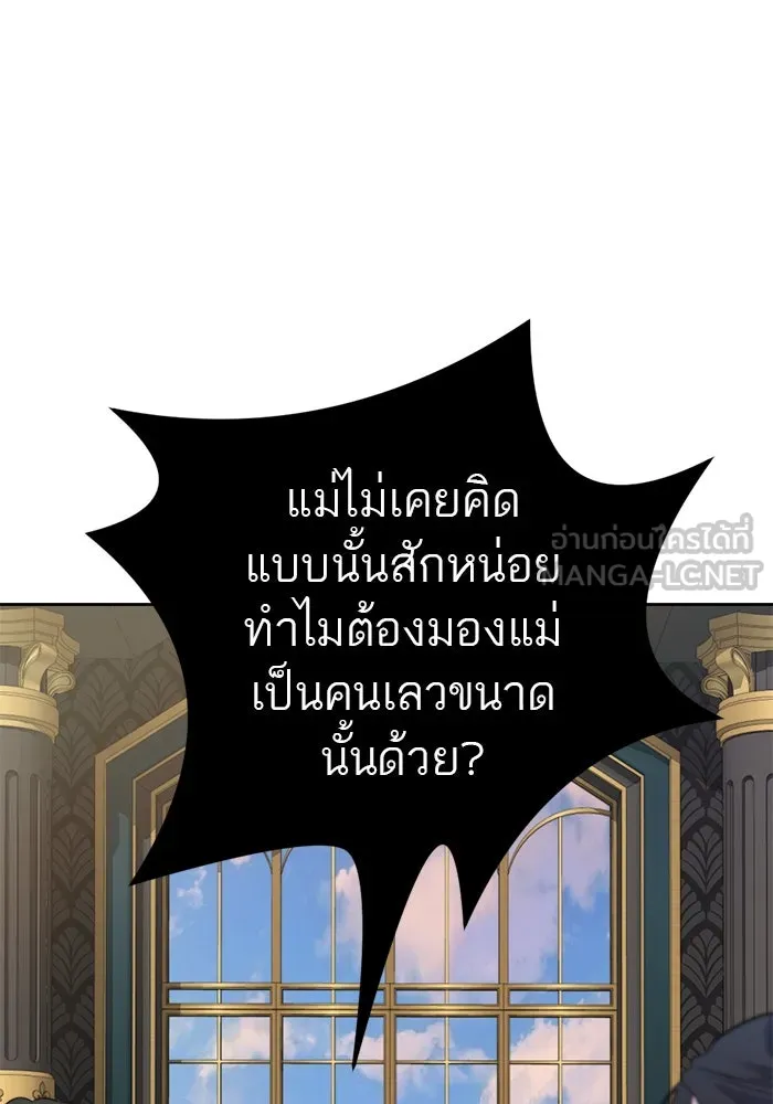 เปย์นี้เพื่อนาย My Sugar Baby ตอนที่ 41 สองมดลูก เด็กสามคน รูปที่ 18