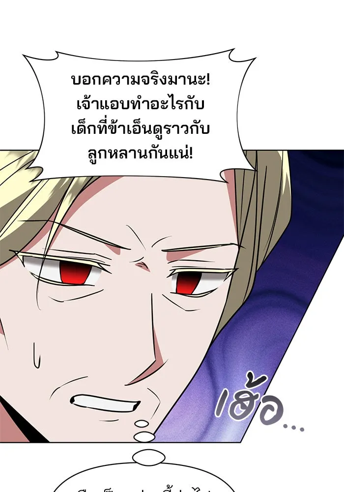 อะคาเดมีนี้เห็นทีจะเจ๊ง ตอนที่ 94 รูปที่ 29