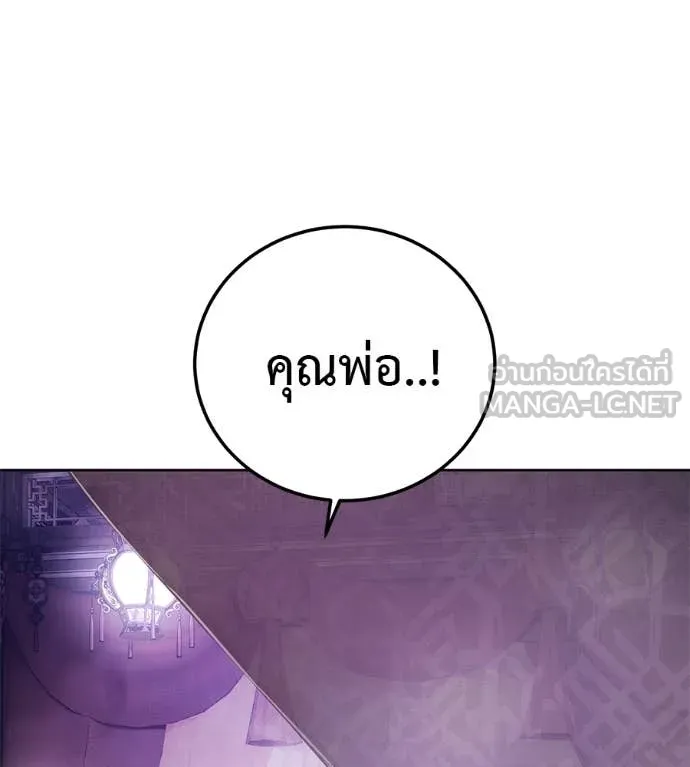 มัจจุราชชุดแดง ตอนที่ 30 รูปที่ 94