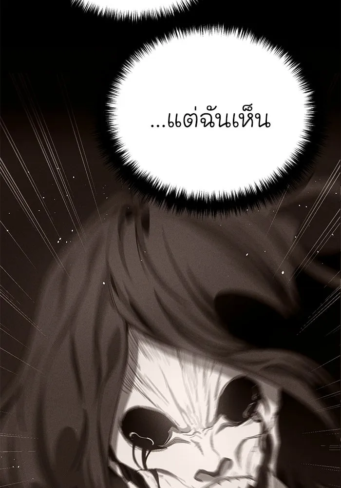 ยอดนักดาบผู้โอบอุ้มดารา ตอนที่ 11 รูปที่ 157