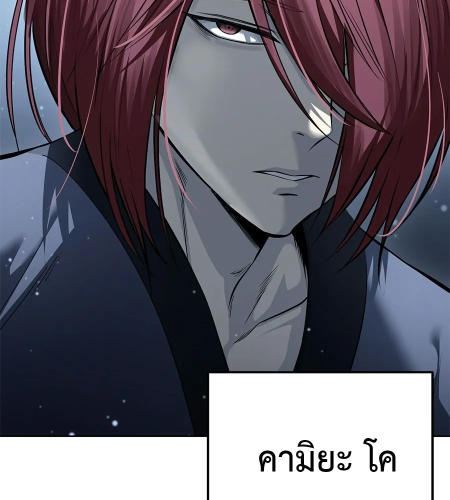 มัจจุราชชุดแดง ตอนที่ 56 รูปที่ 82