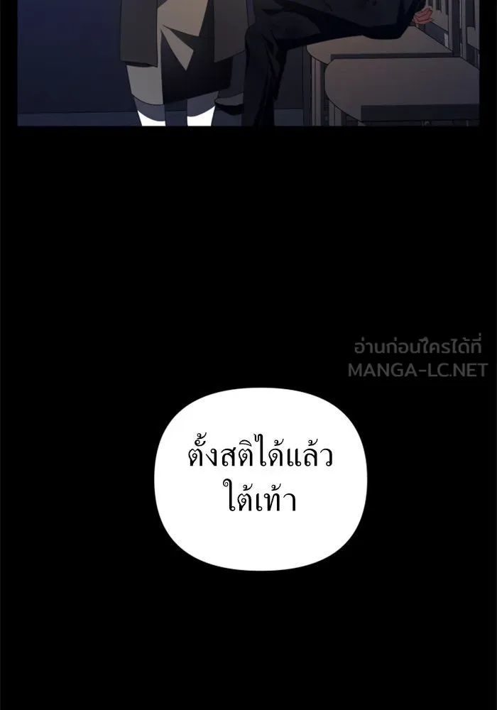 ชิงชีวิตพลิกลิขิตชะตา ตอนที่ 82. การตัดหัว รูปที่ 21