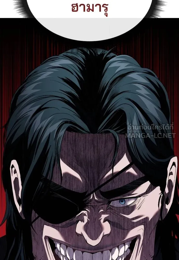 สนิมเชือดเลือดสาด ตอนที่ 25 รูปที่ 141