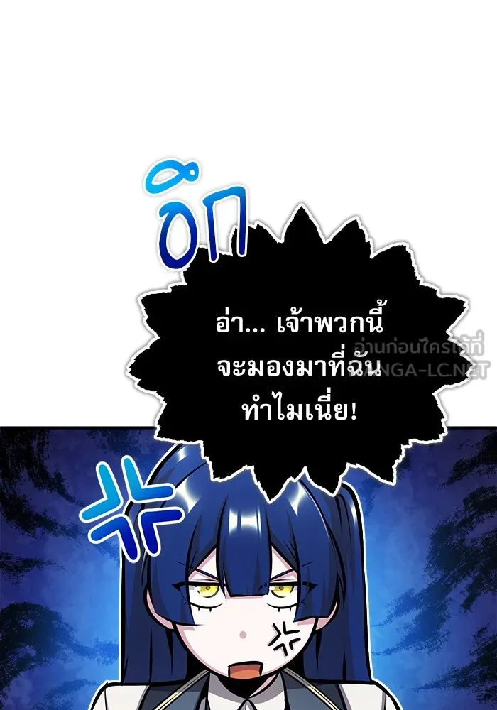 ศาสตราจารย์จำเป็นแห่งอะคาเดมี ตอนที่ 55 รูปที่ 66