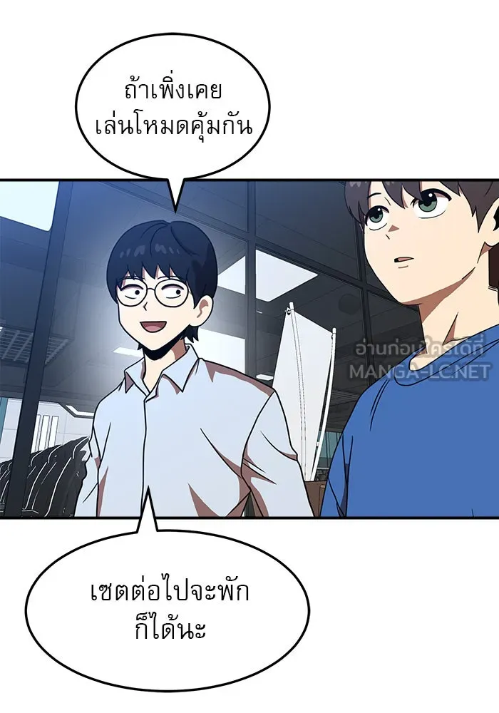 Double Click ตอนที่ 83 รูปที่ 21