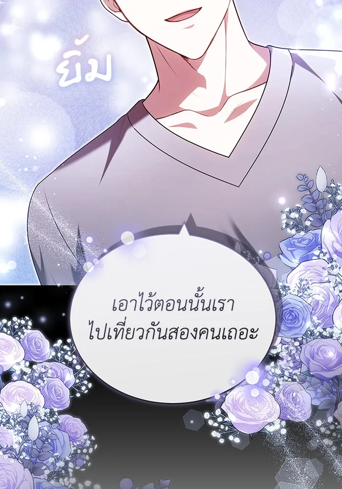 ละลายรักให้ล้นใจ ตอนที่ 73 รูปที่ 40