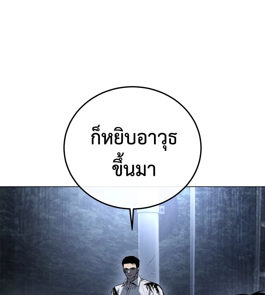 มัจจุราชชุดแดง ตอนที่ 3 รูปที่ 236