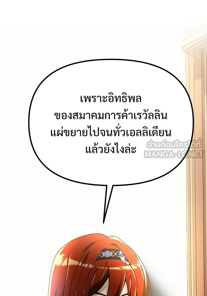 อัศวินดำล่าท้าเวลา ตอนที่ 64 รูปที่ 99