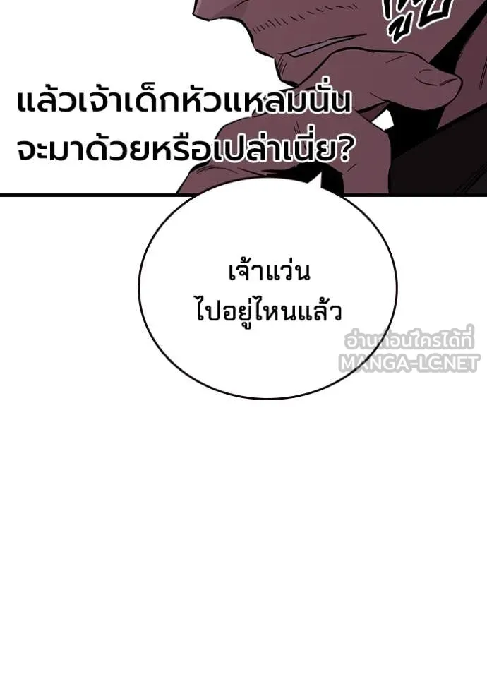 มหาสงครามคนแกร่ง ตอนที่ 42 รูปที่ 128