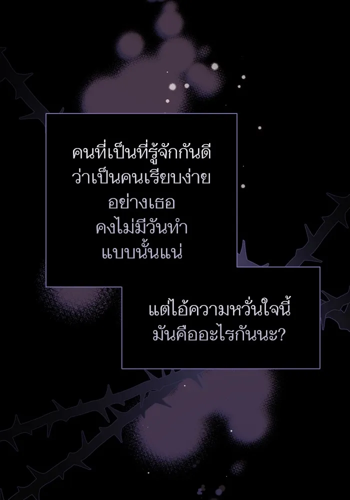 แด่ตัวละครโปรดที่ถูกทิ้ง ตอนที่ 71 รูปที่ 97