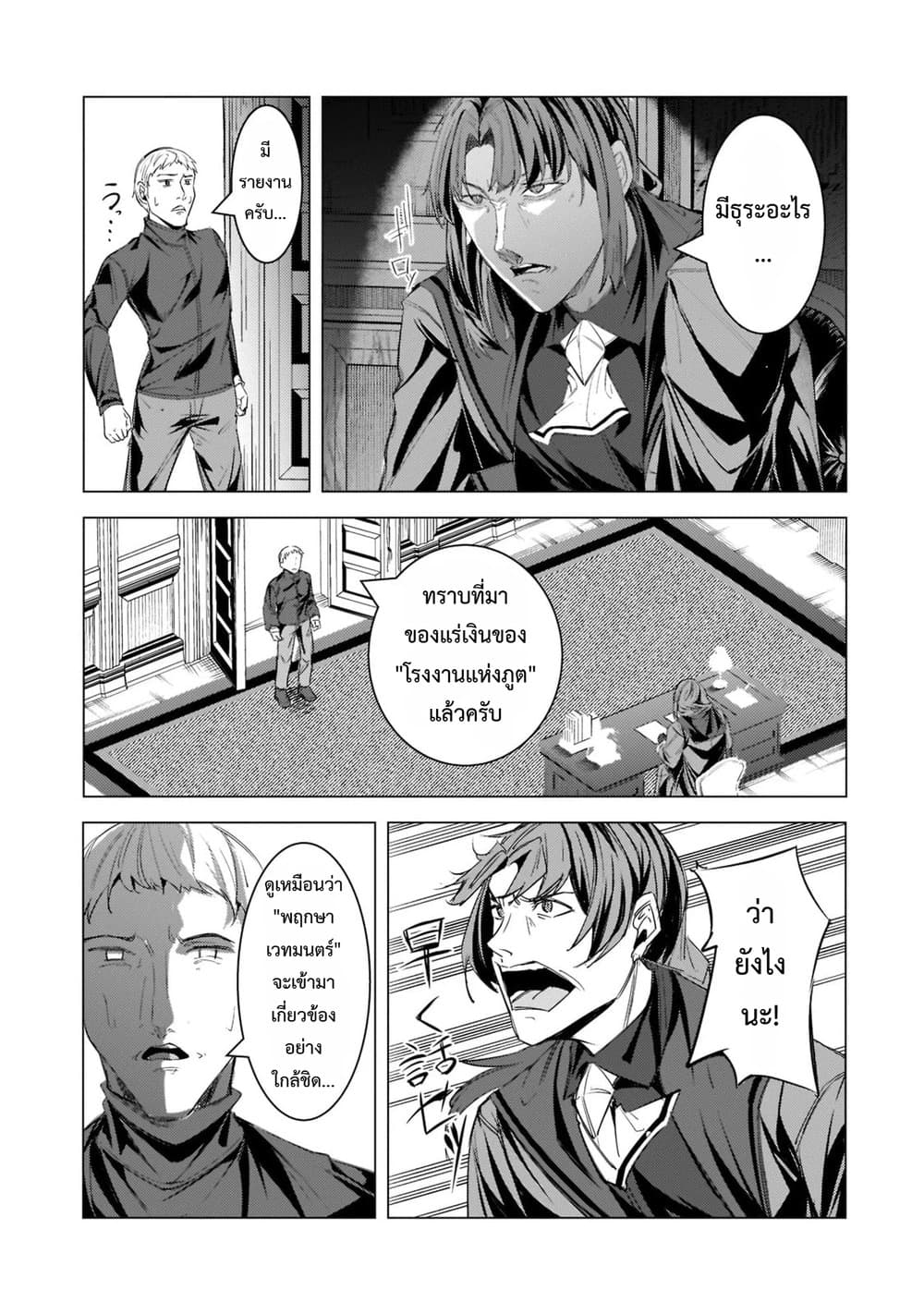 Manga-lc-com อ่านมังงะ อ่านการ์ตูน ออนไลน์ ฟรี Tsuihou Sareta S-kyuu Kanteishi wa Saikyou no Guild wo Tsuku ตอนที่ 1 2 3 4 5 6 7 8 9 10 11 12 13 14 ฟรี ไม่มีโฆษณา Manga-lc - อ่าน มังงะ อ่าน การ์ตูน ออนไลน์ อ่านมังงะ ฟรี