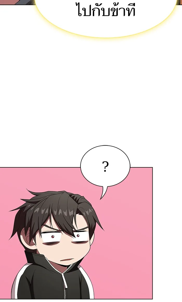 ผู้เล่นขั้นเทพแห่งหอคอยฝึกสอน ตอนที่ 108 รูปที่ 83