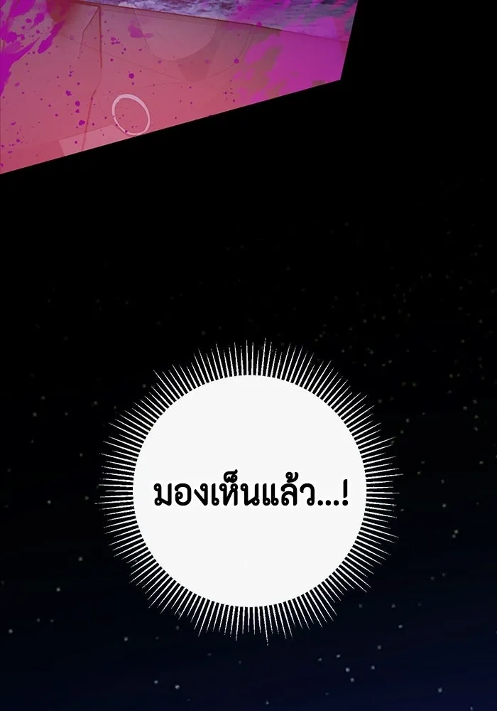 ขอวิธีส่งสามีลงนรก ตอนที่ 50 รูปที่ 77