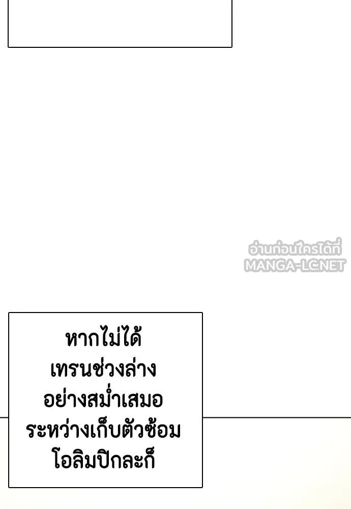 หมาหัวเน่า ตอนที่ 122 รูปที่ 72