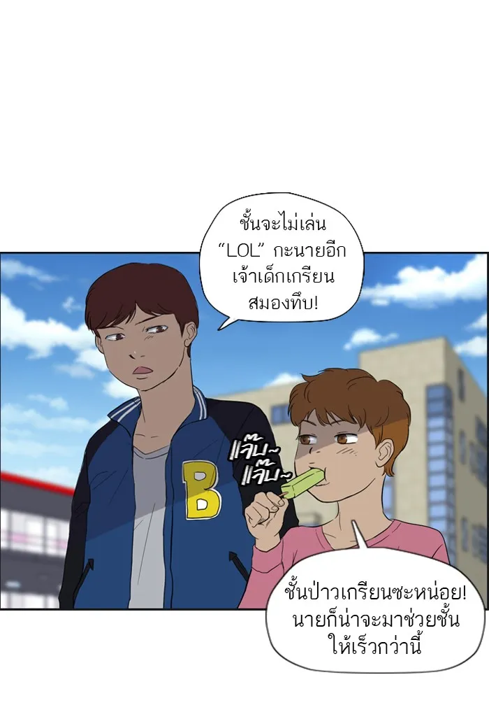 ปั่นสู้ฝันbrWind Breaker ตอนที่ 24 รูปที่ 17