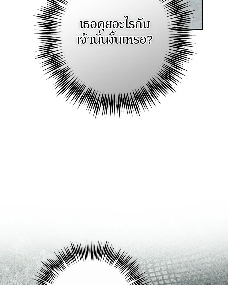 ดัชเชสเชลย ตอนที่ 47 รูปที่ 115