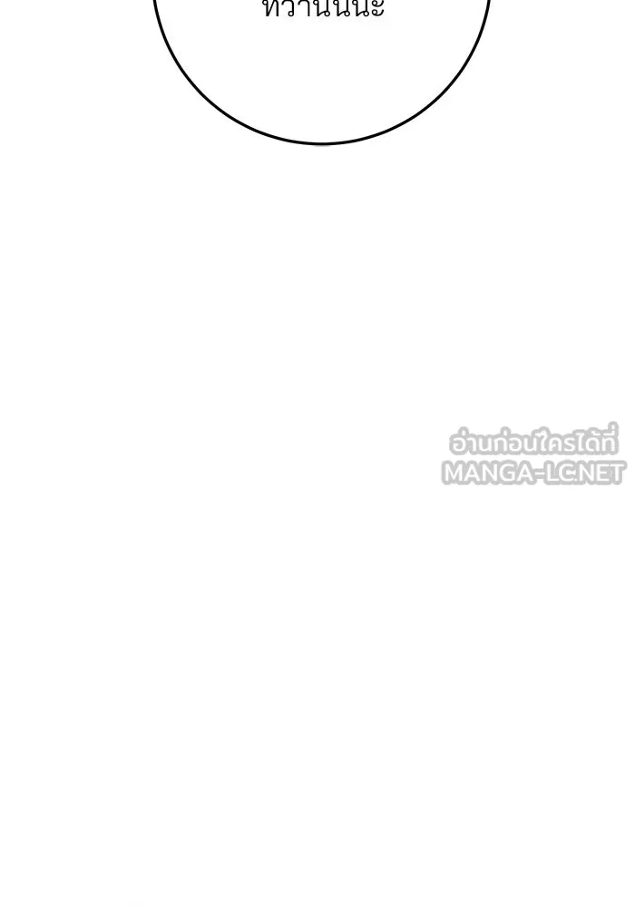 ดาบแห่งจักรพรรดิ ตอนที่ 34 รูปที่ 96