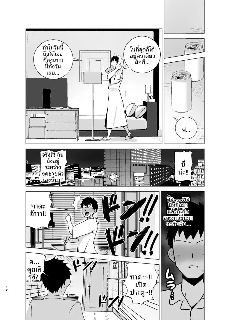 Doujin-Lc- อ่าน โดจิน มังฮวา เกาหลี ญี่ปุ่น จีน แปลไทย เพื่อนร่วมงานที่เปลี่ยนไปเมื่อเหล้าเข้าปาก (Shamidou Maichimonji) ตอนที่ 1 2 3 4 5 6 7 8 9 10 11 12 13 14 ฟรี ไม่มีโฆษณา อ่าน โดจิน Manhwa เกาหลี ญี่ปุ่น จีน เรามีครบ คัดมาให้เน้นๆ โดจิน 18+ รับประกันความฟินโดย  Doujin Lc